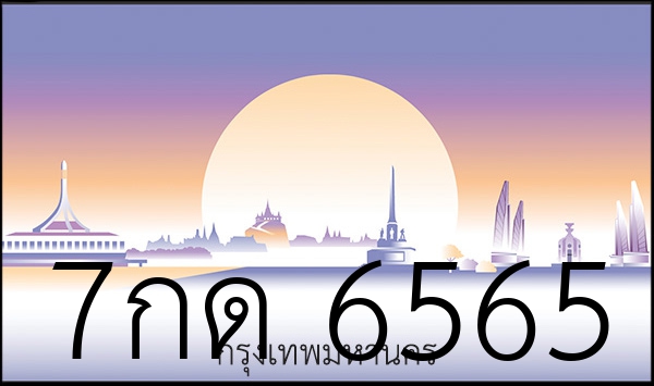 7กด 6565